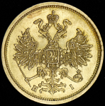 5 рублей 1873 СПБ-НI