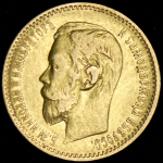 5 рублей 1898 (АГ)