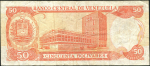 50 боливар 1992 (Венесуэла)