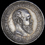 50 копеек 1887 (АГ)