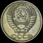 50 копеек 1976