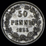 50 пенни 1893 (Финляндия) L