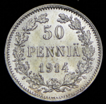 50 пенни 1914 (Финляндия) S