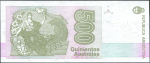 500 аустралей 1990 (Аргентина)