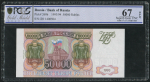 50000 рублей 1994 (в слабе)