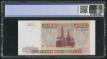 50000 рублей 1994 (в слабе)