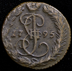 Деньга 1795