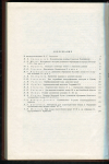 Сборник "Нумизматика и эпиграфика" Том V 1965