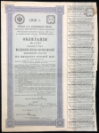 Облигация 500 рублей 1916 "Московско-Киево-Воронежская железная дорога"