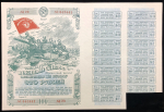 Облигация Третий Военный заем 1944 года 100 рублей