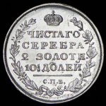 Полтина 1817 СПБ-ПС