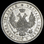 Полтина 1857 СПБ-ФБ