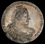 Рубль 1733 (Бит. R1, Иль. 5р.)