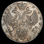 Рубль 1733 (Бит. R1, Иль. 5р.)