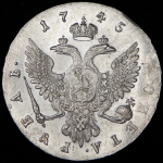 Рубль 1745 ММД