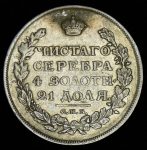 Рубль 1814 СПБ-МФ