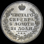 Рубль 1815 СПБ-МФ