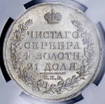 Рубль 1817 (в слабе) СПБ-ПС