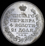 Рубль 1817 СПБ-ПС