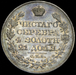 Рубль 1826 СПБ-НГ