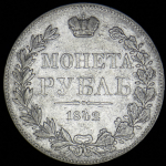 Рубль 1842 MW