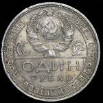 Рубль 1924 (ПЛ)