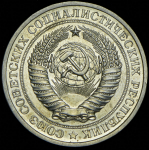 Рубль 1978