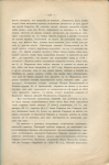 Сборник "Археологические известия и заметки" 1897