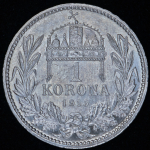 1 крона 1915 (Австрия)