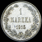 1 марка 1915 (Финляндия)