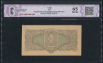 1 рубль 1934 (в слабе)