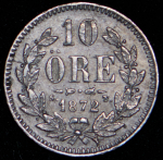 10 эре 1872 (Швеция)
