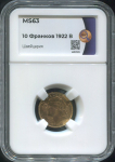 10 франков 1922 (Швейцария) (в слабе)