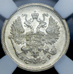 10 копеек 1903 (в слабе)