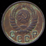 10 копеек 1942