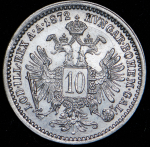 10 крейцеров 1872 (Австрия)