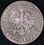 10 злотых 1971 "FAO" (ПРОБА) (Польша)