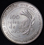 100 солей 1973 "100 лет торговым отношениям с Японией" (Перу)