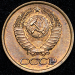 Копейка 1980 (Ф. 700уе.)