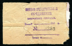 2 копейки золотом 1922 (В.К.О Хабаровского гарнизона)