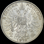 2 кроны 1913 (Австрия)