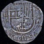 2 реала 1596 (Севилья)