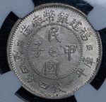 20 центов 1923 (Фукиент (Fukien), Китай) (в слабе)