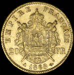 20 франков 1868 (Франция) А