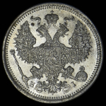 20 копеек 1873