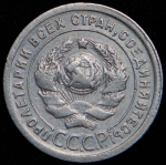 20 копеек 1924 (Ф. 1800уе., аверс 1к24)