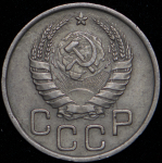 20 копеек 1941 ("перепутка", Ф. 1000уе.)