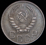 20 копеек 1942 (Ф. 200уе.)