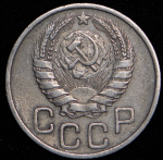 20 копеек 1946 ("перепутка", Ф. 1000уе.)