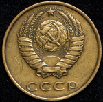 20 копеек 1986